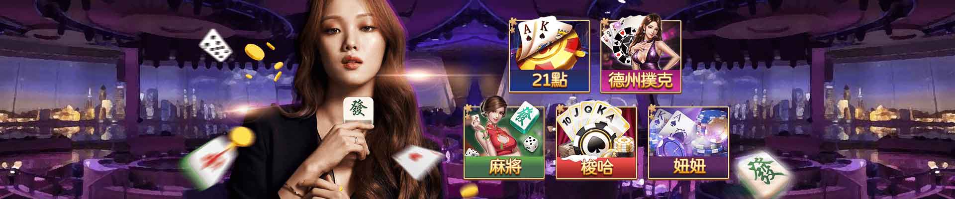 HUGA野蠻世界娛樂城遊戲平台